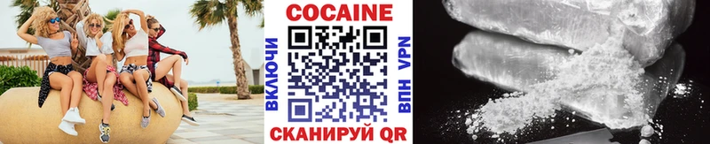 COCAIN 99% Белогорск