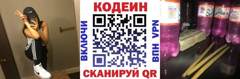 Кодеиновый сироп Lean Purple Drank  mega онион  Белогорск 