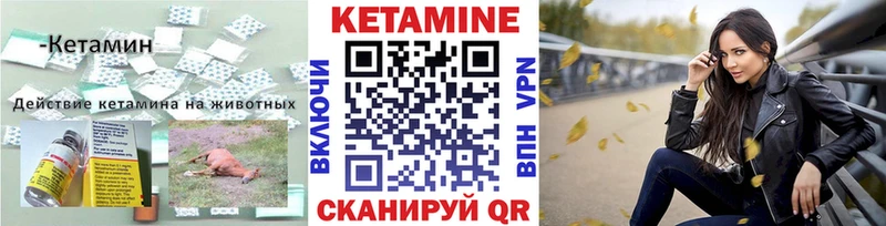 Кетамин ketamine  Белогорск 