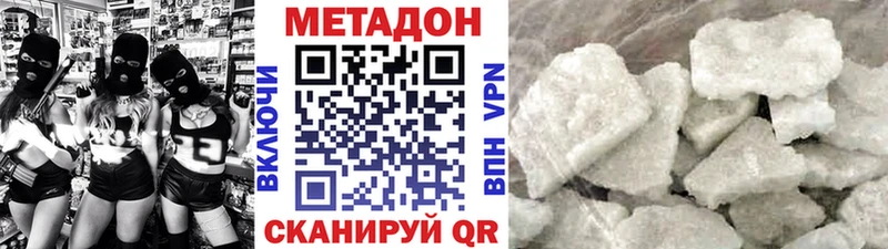 Метадон мёд  Белогорск 