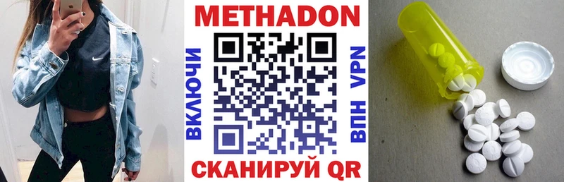 МЕТАДОН мёд Белогорск
