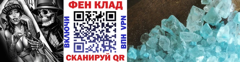 купить наркотики цена  Белогорск  Первитин кристалл 